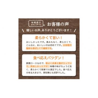 ふるさと納税 酒田市 【平田牧場】日本の米育ち◆金華豚・三元豚味噌漬けギフト |  | 03