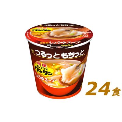 【ふるさと納税】インスタント 明星 ノンフライ ワンタン しょうゆ スープ 24個 セット　 即席 ワンタンスープ 詰め合わせ インスタント食品 食品 保存食 防災 防災グッズ
