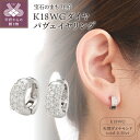 【ふるさと納税】 イヤリング ジュエリー レディース アクセサリー K18 ホワイトゴールド ダイヤ フープ ギフト プレゼント 大人 おしゃれ 鑑別カード付 保証書付 k106-017