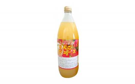 【果汁100％】 ストレートりんごジュース 1L×1本 完熟ふじ使用 りんごジュース