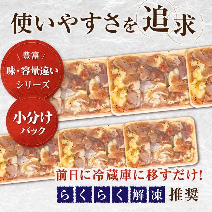 焼くだけ簡単！ 鶏もも 味付けセット約400g×2 総計約800g 鶏肉 もも モモ 焼くだけ 簡単 【(有)山重食肉】 [ATAP083]