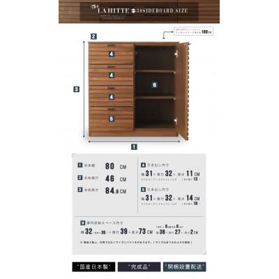 ふるさと納税 大川市 大川家具 80幅 サイドボード ルーバー 格子(ウォールナット) |  | 03