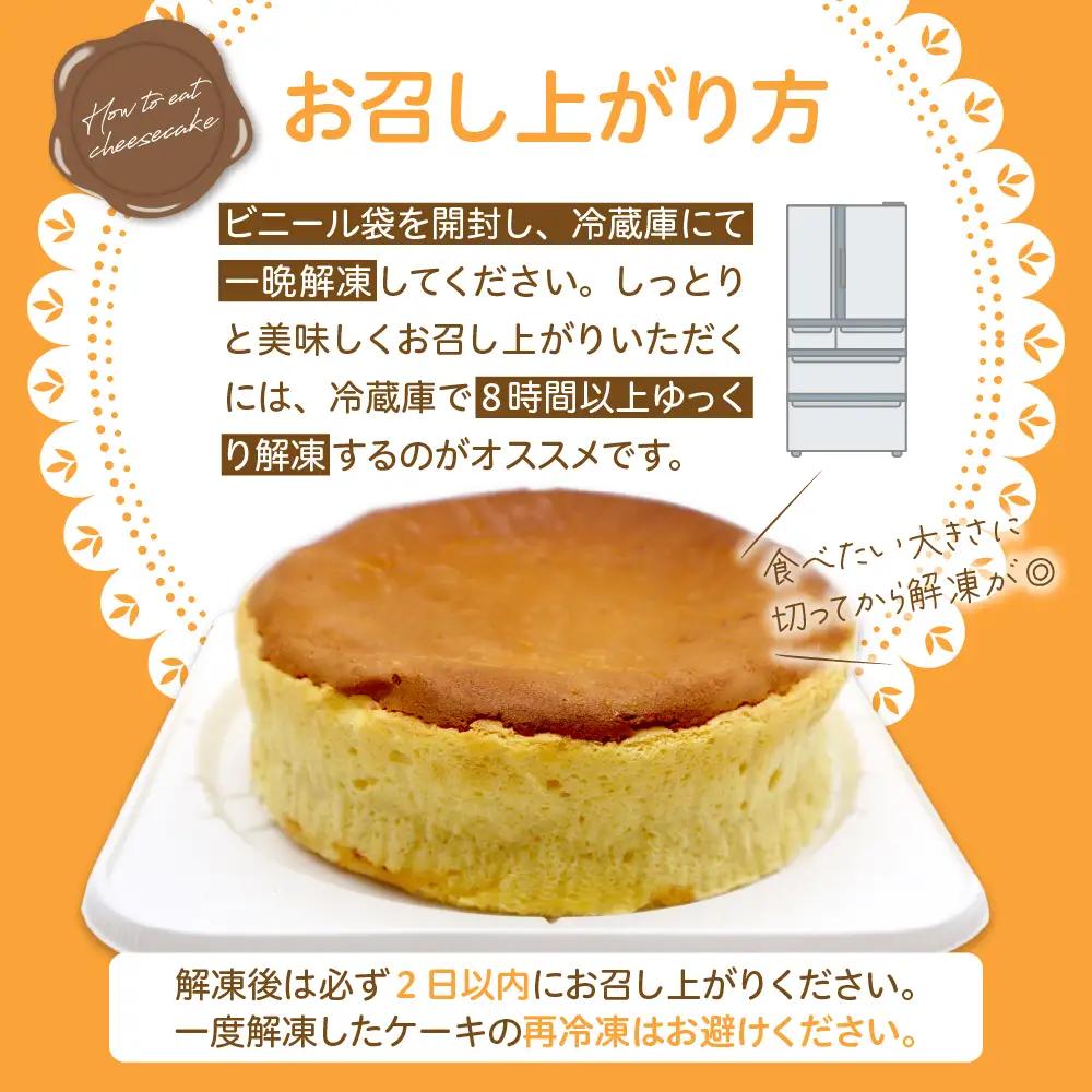 洋菓子素材工房ぴゅあハウス 冷凍チーズケーキ 約15cm （5号）ケーキ ホールケーキ スイーツ デザート お菓子 洋菓子 ご褒美 誕生日 お取り寄せ グルメ 送料無料 洋菓子素材工房ぴゅあハウス 広