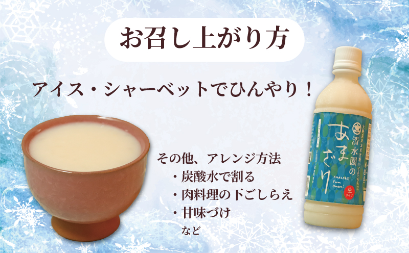 甘酒 生 350ml × 4本 冷凍 ノンアルコール あま酒 あまざけ 国産 ノンアルコール 冷凍 甘味 米 米麹 無添加 無加糖 国産 特別栽培米 甘酒 麹 こうじ 国産米 使用 手作り 手づくり 