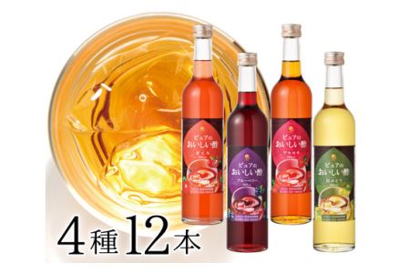 No.041 フルーツビネガー　12本セット ／ 果実酢 酢 飲む酢 飲むお酢 ビネガー ビネガードリンク サワードリンク ザクロ アセロラ ブルーベリー 白ぶどう フルーツ ジュース 爽やか 飲みやすい リフレッシュ 健康 ヘルシー 美活 ビタミンC ビタミン 詰め合わせ