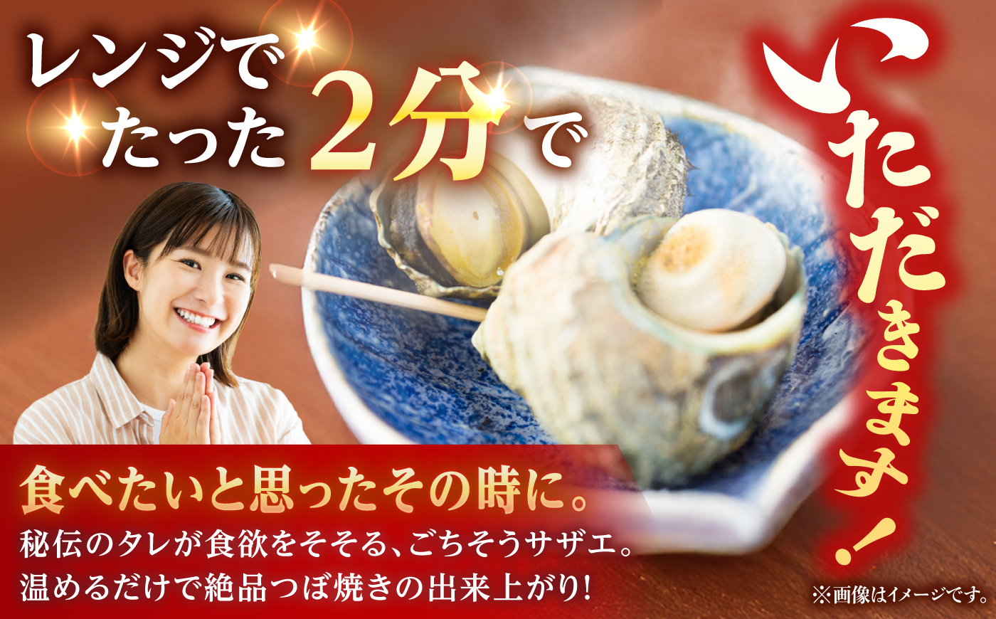 【全2回定期便】秘伝のタレ サザエのつぼ焼き 6個×3パック（計18個）《壱岐市》【天下御免】貝 魚介類 天然 下処理済 [JDB361]