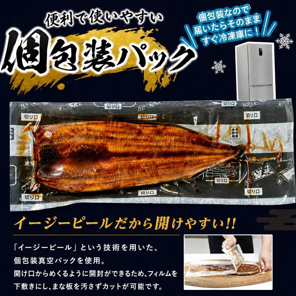 2026年9月配送 鰻楽 うなぎ蒲焼 3尾 C444-2609