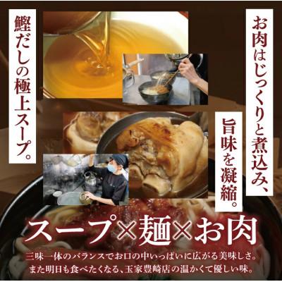 ふるさと納税 豊見城市 「玉家 豊崎店」のソーキそば8食セット | 沖縄そば 生麺 豚肉 かつおだし 人気 |  | 02