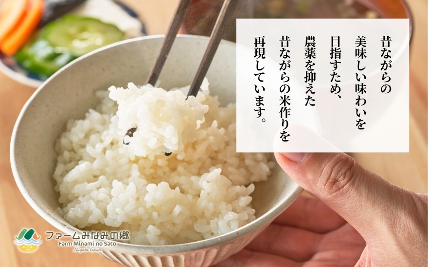 昔ながらのお米本来の深く濃い味わい。隠れたお米の名産地「五泉市」からお届け！