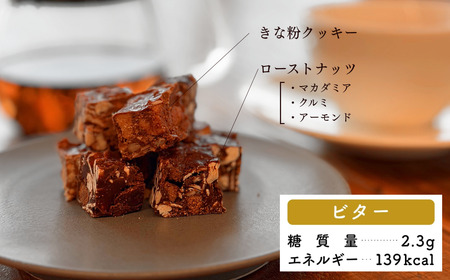 糖質制限チョコレート(ビター)150g チョコレート お菓子 焼き菓子