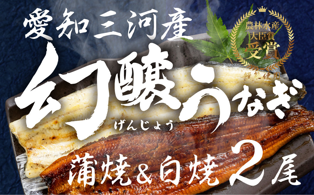
                  【愛知県産 特選】幻醸うなぎ 食べ比べ 蒲焼き＆白焼き 2尾セット 130〜150g×2 たれ 山椒 わさび お吸い物付 株式会社あつみ うなぎ 食べ比べ うなぎ 食べ比べ うなぎ 食べ比べ うなぎ 食べ比べ うなぎ 食べ比べ うなぎ 食べ比べ うなぎ 食べ比べ うなぎ 蒲焼き うなぎ 蒲焼き うなぎ 蒲焼き うなぎ 白焼き うなぎ 白焼き うなぎ 白焼き 国産 うなぎ 国産 うなぎ 白焼 蒲焼
                