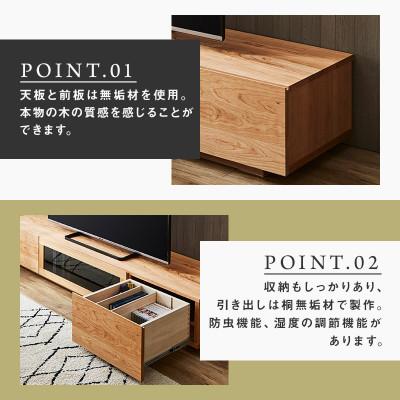ふるさと納税 大川市 【大川家具】無垢材　テレビボード　凛　ローボード　幅1800【設置付き】ブラックチェリー |  | 01