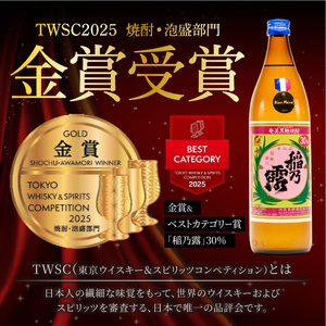 沖永良部島 で造られた 奄美 黒糖焼酎 「 稲乃露 」・「 えらぶ 」 6本セット W025-036u 焼酎 飲料 アルコール