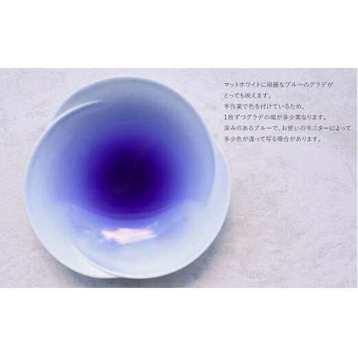 【まるふくオリジナル】有田焼 Blue Gradation Plate 青 ブルー グラデーション 夏の器 涼し気 大皿 パスタ皿 A12-107_イメージ4