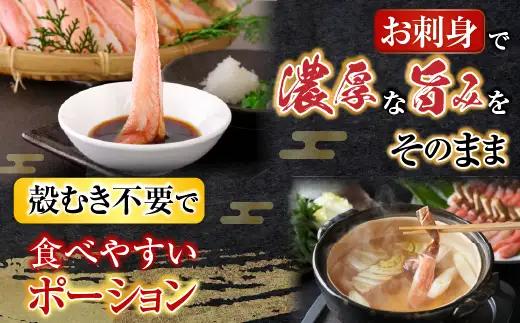 お刺身OK！生ずわいがに棒肉ポーション400g(9～16本)、いくら醤油漬け(鮭卵)70g×2P(計140g) B-14105