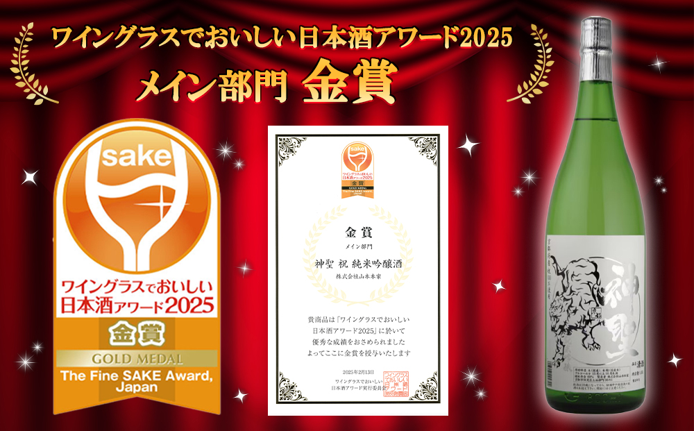 【山本本家】日本酒6種飲み比べセット（300ml×6本セット）