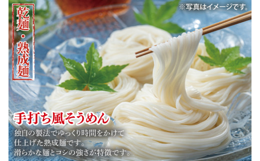 【麺のスナオシ】手打風そうめん３箱　計12kg（200ｇ×60袋）（乾麺）【素麺 麺 長期保存 保存食 防災 人気 大容量 水戸市 茨城県】（BY-10）