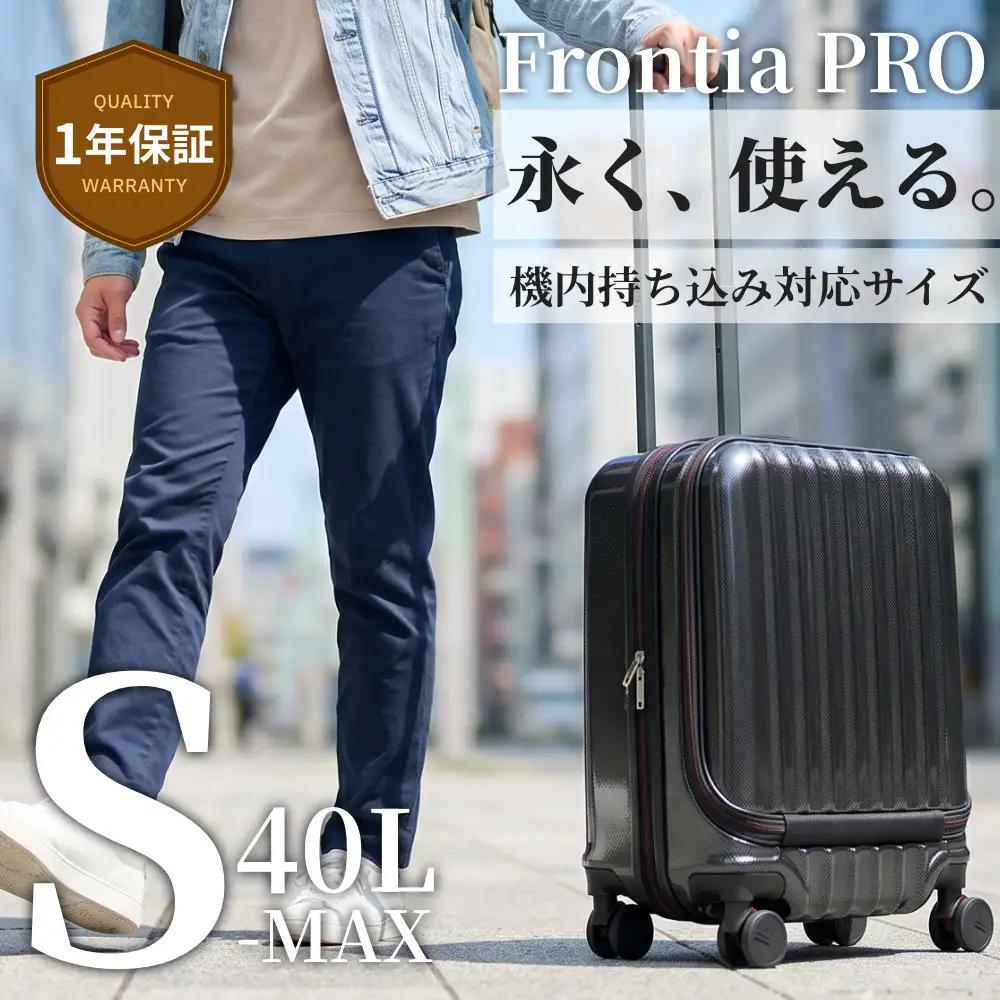 スーツケース  10006S_S-MAX_カーボン・ブラック キャリーケース FN-Limited-PR AY198 