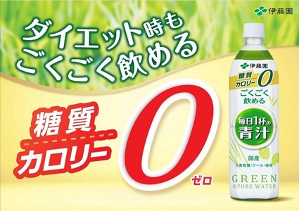 定期便6ヵ月 伊藤園 ごくごく飲める毎日1杯の青汁900g×12本（1箱）×6回 青汁
