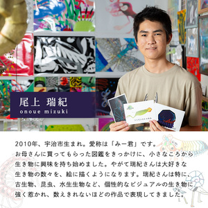 尾上瑞紀 アート作品 ポストカード(水生生物・計10枚)  みー君 京都 宇治 水生 オリジナル 芸術 イラスト テレビ メディア SNS ギフト プレゼント イラスト 絵画 アーティスト クリエイタ