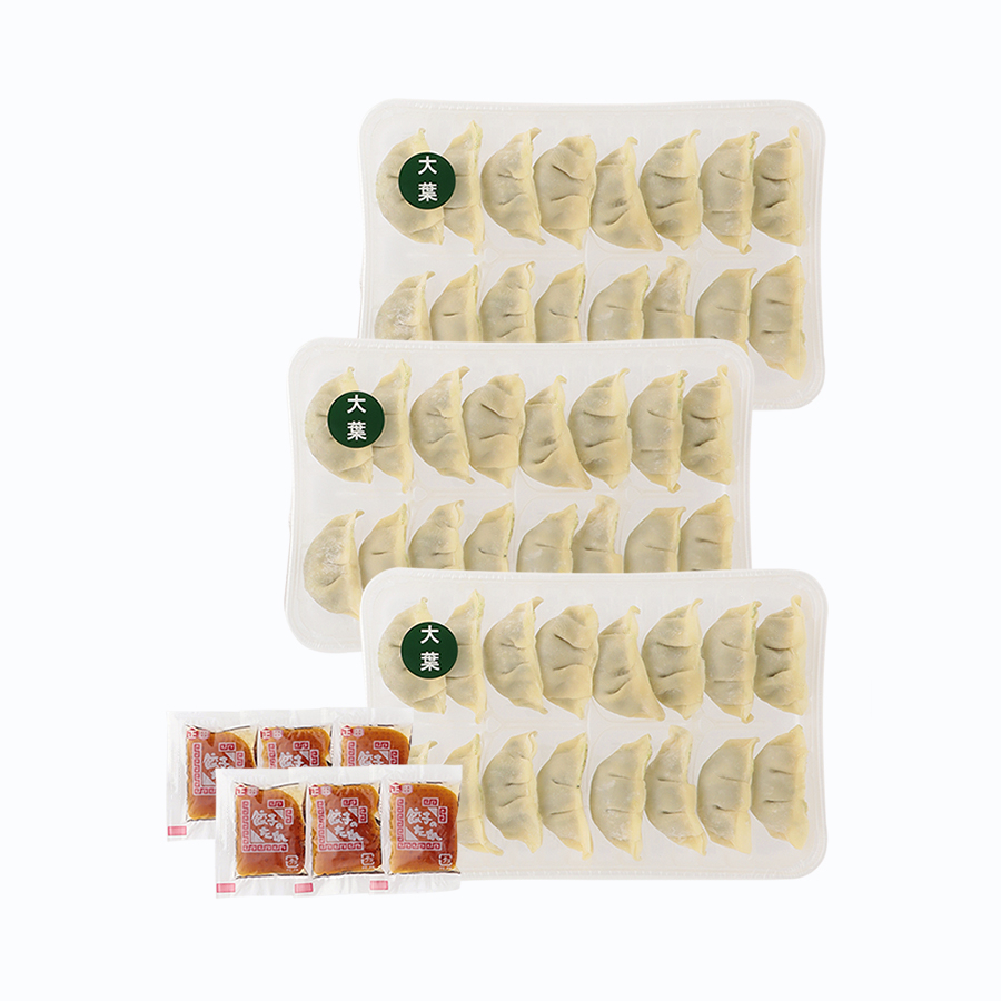 ＜餃子のあかぎ＞大葉入り餃子