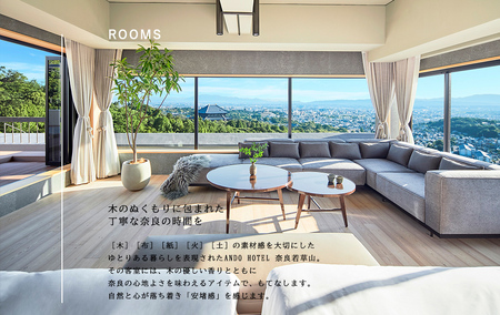 宿泊券 奈良見渡す、ANDO HOTEL ペントハウススイート宿泊券（4名様）  宿泊券 高級ホテル 観光宿泊券 宿泊券 ホテル 高級ホテル スイート宿泊券 宿泊券 多人数宿泊券 宿泊券 高級ホテル 