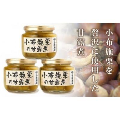 ふるさと納税 小布施町 無添加・無着色　小布施栗の甘露煮 200g × 3個 |  | 01
