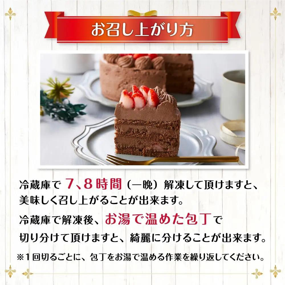 お祝いチョコケーキ 5号サイズ | チョコケーキ_04263