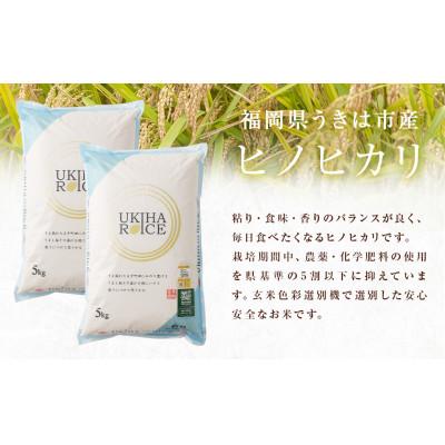 ふるさと納税 うきは市 UKIHA RICE 玄米5kg(特別栽培米)063-0069 |  | 01