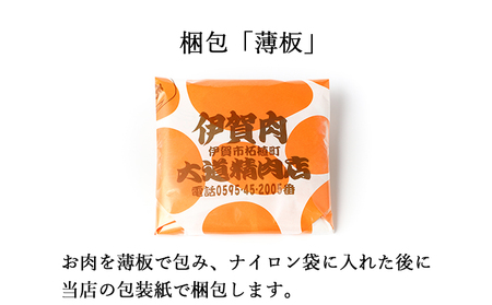  【伊賀牛】 A5 リブロース450g すき焼き 伊賀牛 【dido0004-1】