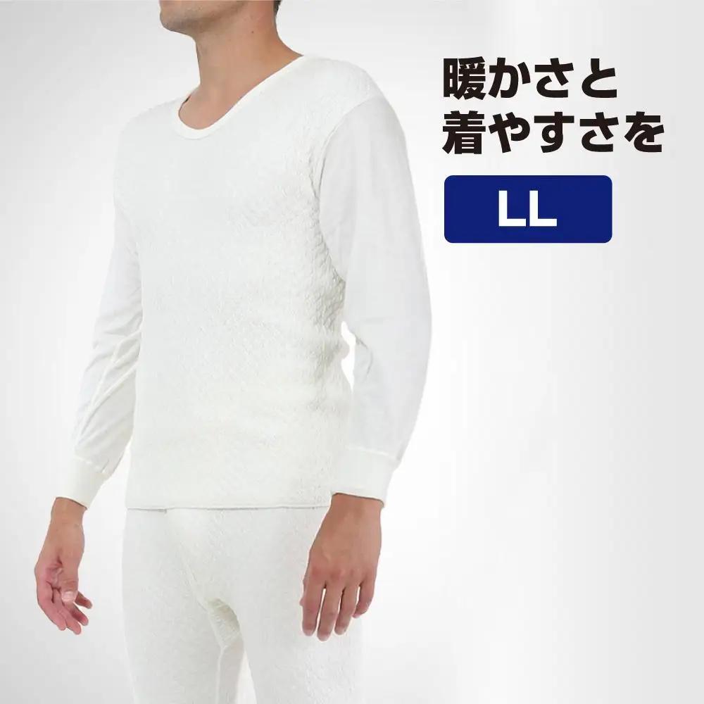 【ひだまり 極】　紳士長袖U首シャツ【LLサイズ】