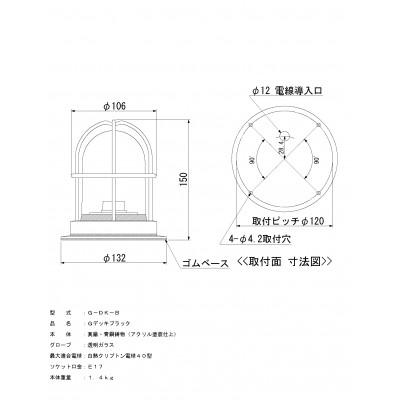 ふるさと納税 山県市 マリンランプ「Gデッキ【ブラック】」 |  | 01