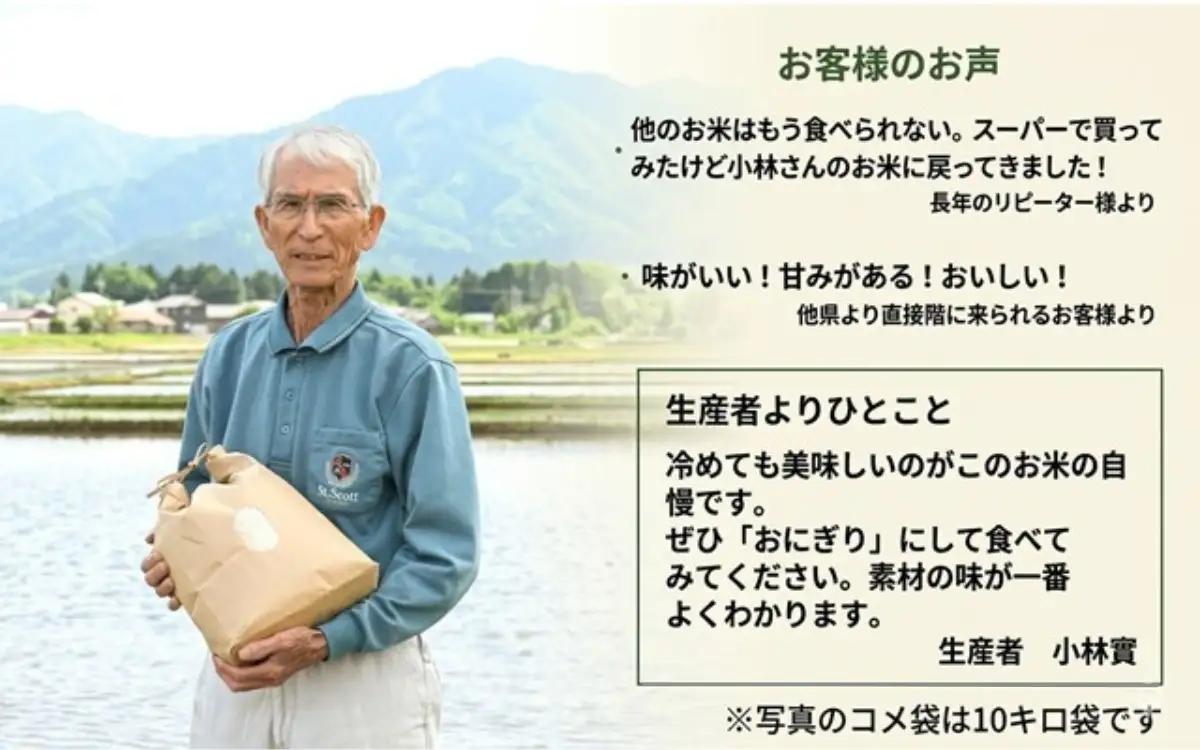 【ふるさと納税】【令和7年産】【勝山市産】農業人生60年小林さんのコシヒカリ 精米 10キロ / 選べる お米 米 ご飯 ブランド米 こしひかり 白米 精米 国産 北陸 福井県産 勝山市 【B-102