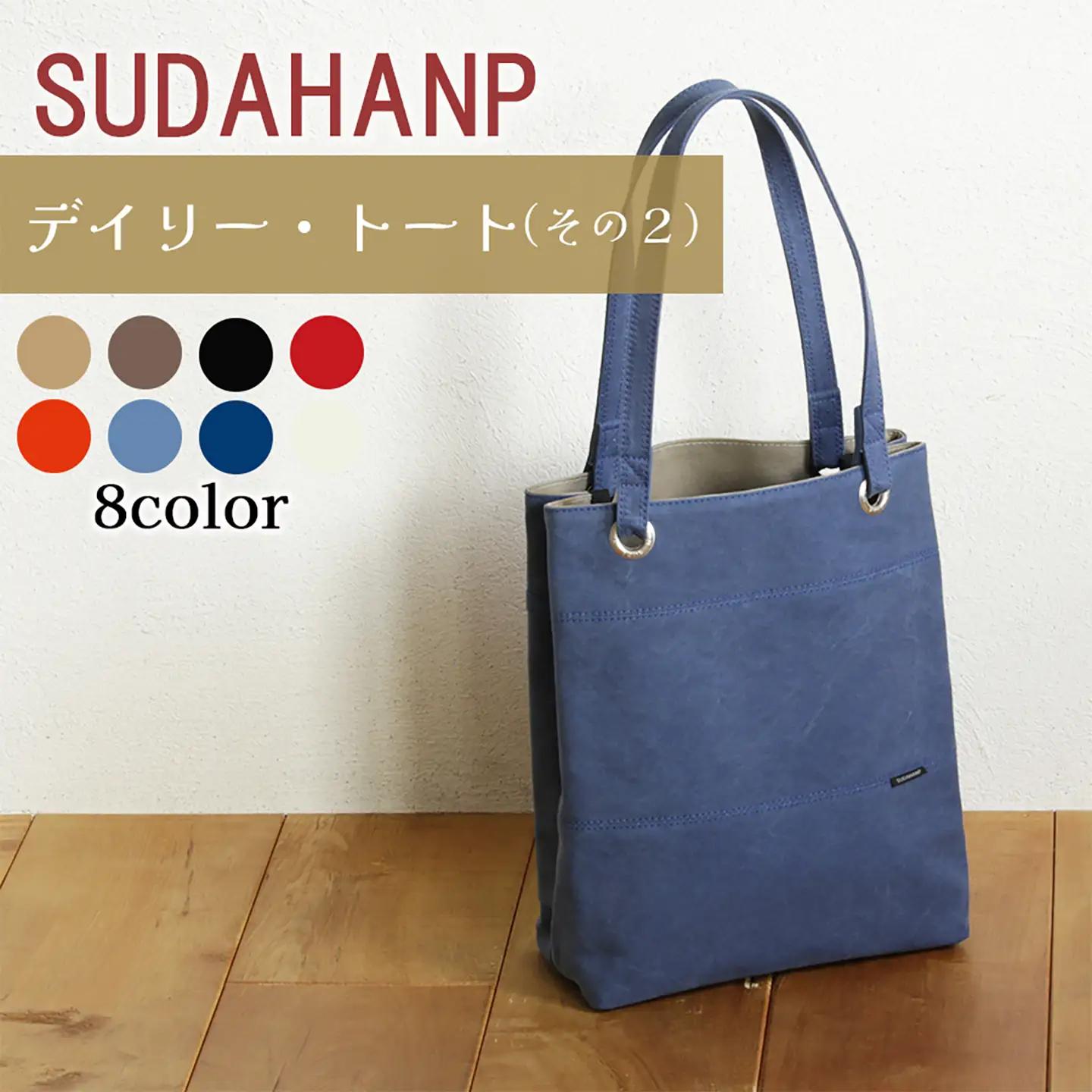 トートバッグ デイリー・トート その２（インディゴブルー×カーキ）バッグ 帆布