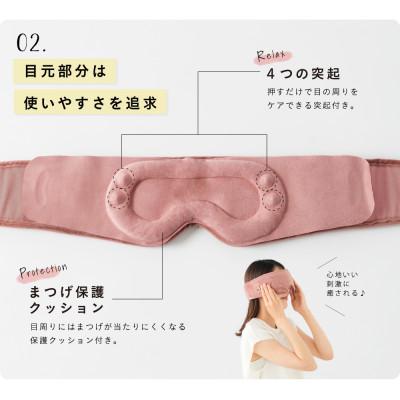 ふるさと納税 高槻市 ヒーターアイマスク/MCB060 |  | 01