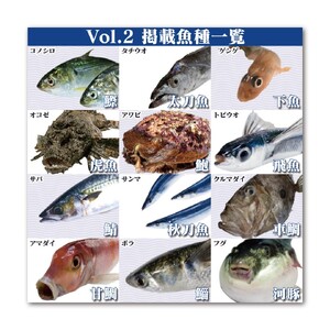 Fのさかなおもしろ図鑑vol.2（単品）