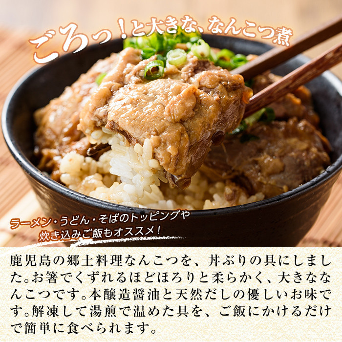 a577 鹿児島黒豚「短鼻豚」無添加なんこつ丼(豚丼)250g×4食！【鹿児島ますや】