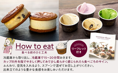 B:ハンデルスベーゲン無添加アイスクリーム/カップ＆クッキーサンドセット　数量限定！メディアでも話題のクッキーサンド×2個＆濃厚カップアイスクリーム×4個のセット