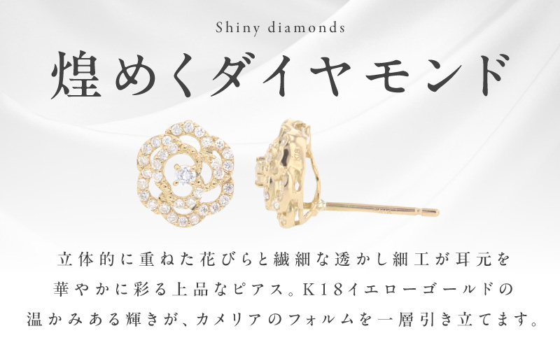 アルカンシェル K18YGダイヤピアス（計 0.28ct）【鑑別書付き ジュエリー プレゼント ギフト ファッション アクセサリー 贈り物 贈答 お祝い 記念日 大阪 泉佐野 大阪府 泉佐野市】