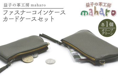 コインケース カードケース オリーブグリーン AX133-6