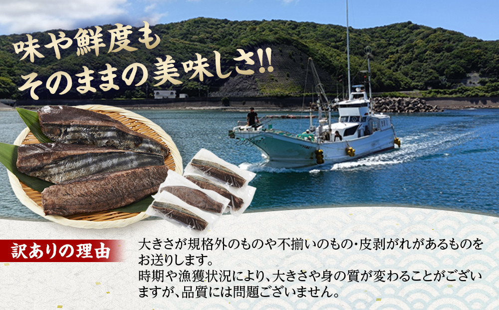 かつお一本釣り漁師が直送！ 日帰りかつおの藁焼きたたき 訳あり 500g入