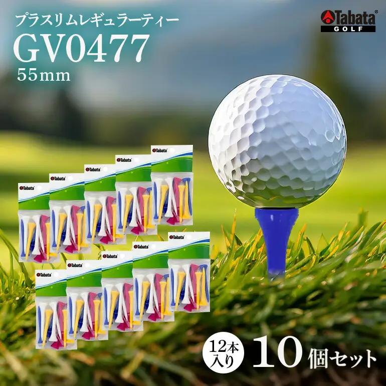 タバタ プラスリムレギュラーティー GV0477×10個セット ゴルフ ゴルフ用品 ティー【ティー】【ho1339】
