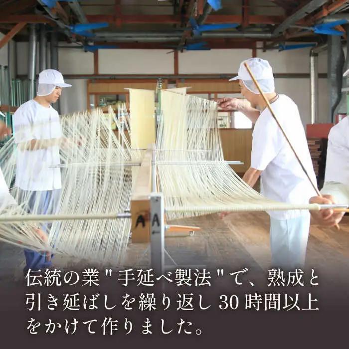 【5月-発送】宮内庁献上 手延べ そうめん 250g×36袋（9kg） 南島原市 / 川上製麺 [SCM083]