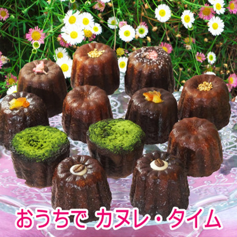
                  おうちでカヌレタイムセット【お菓子 菓子洋菓子  焼き菓子 スイーツ おやつ カヌレ かぬれ おうち 自宅 人気 食品 福岡県 筑前町 CF002】
                