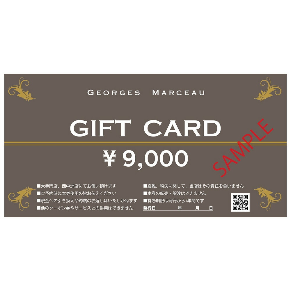 
                  【レストラン ジョルジュマルソー】 ギフトカード （9,000円分）（福岡市）
                
