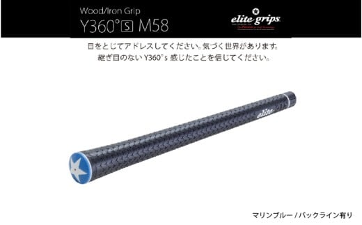 Y360°S M58　バックライン有マリンブルー5本セット - ボールを叩く・運ぶ等オールマイティにコントロールできるモデル