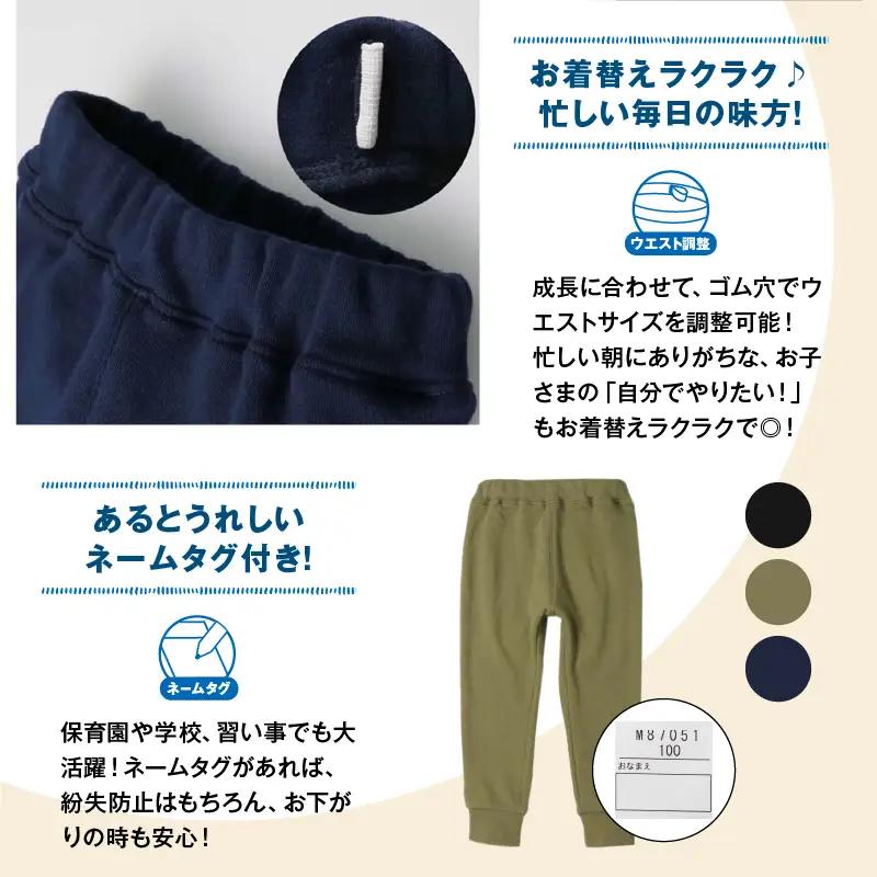 ≪サイズ・カラーが選べる≫ のびのび裏毛裾 リブパンツ 2枚 子供服 キッズ_CC88-25