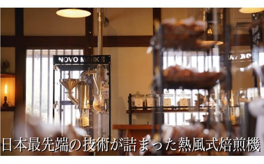 【山の焙煎所】スペシャルティコーヒー12ヶ月定期便：豆
