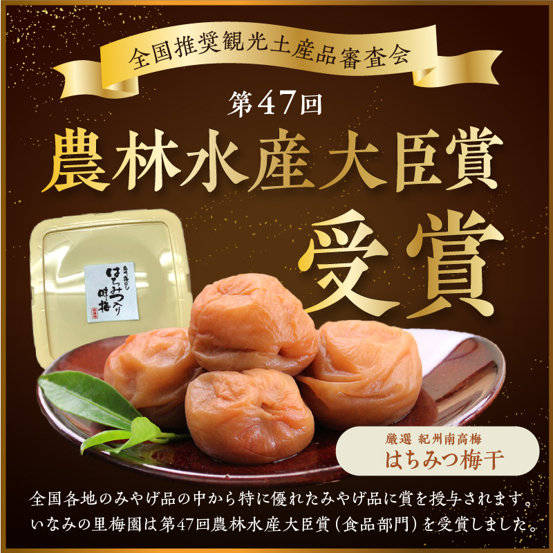 紀州南高梅 はちみつ梅(塩分8%) 2kg（和歌山県産）