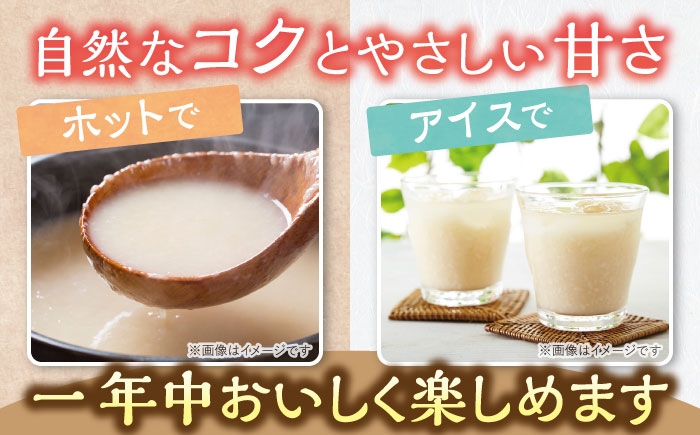 【12回定期便】甘酒4本セット